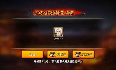 火影忍者抽卡模拟器最新版本.jpg
