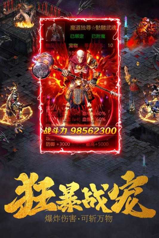 传奇世界单机版.jpg