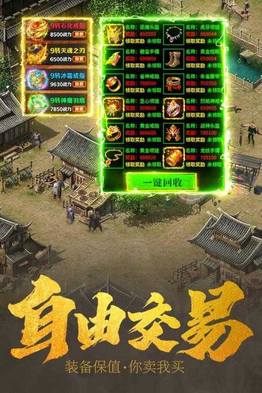 传奇世界单机版.jpg