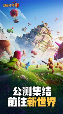 部落冲突蜥蜴哥版.png