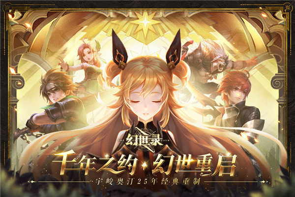 幻世录1单机版.jpg