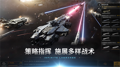 无尽的拉格朗日无限资源