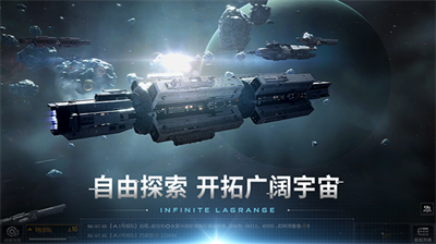 无尽的拉格朗日无限资源.png