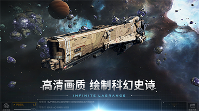 无尽的拉格朗日无限资源.png