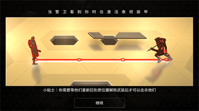 突出重围出击无限提示