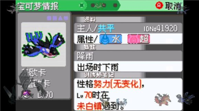 口袋妖怪日月无限金币版