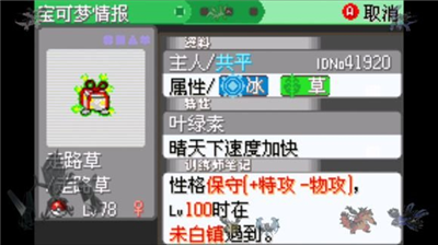 口袋妖怪日月无限金币版