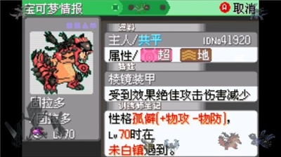 口袋妖怪日月无限金币版