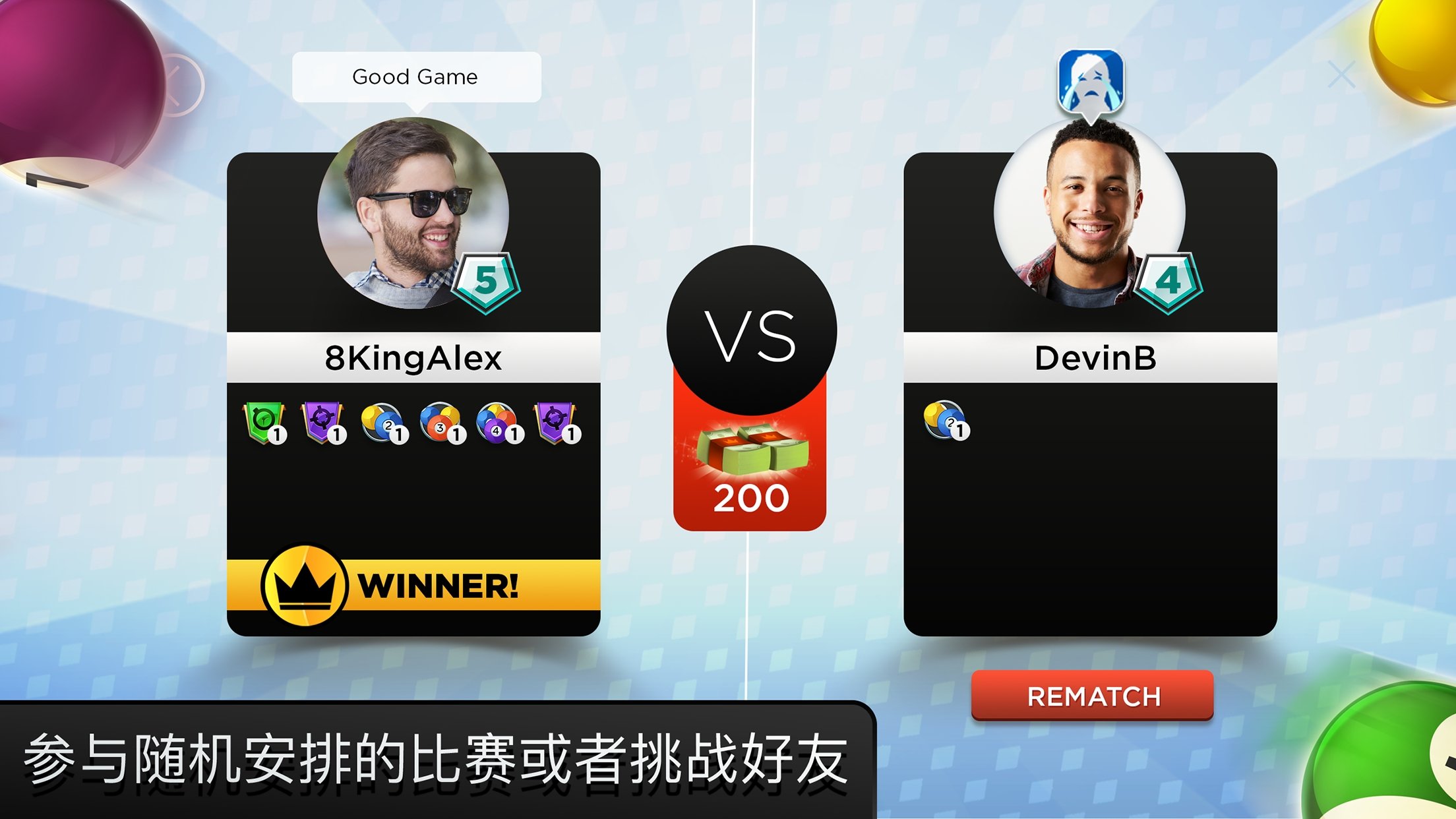 台球之王无限金币