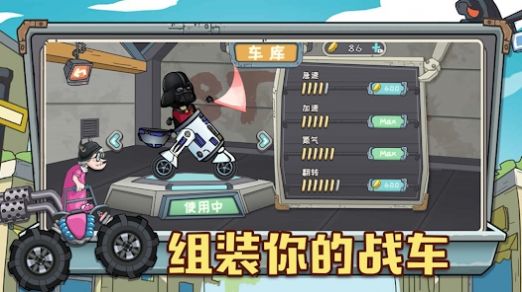 狂人山地飞车.jpg
