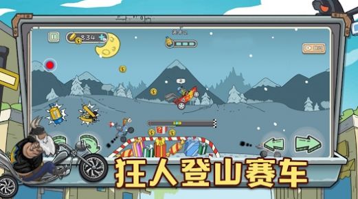 狂人山地飞车.jpg