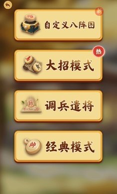 万宁象棋精华版.jpg