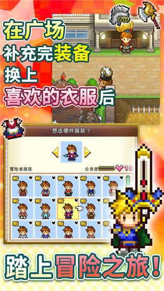 欢喜大冒险物语内置修改器.jpg