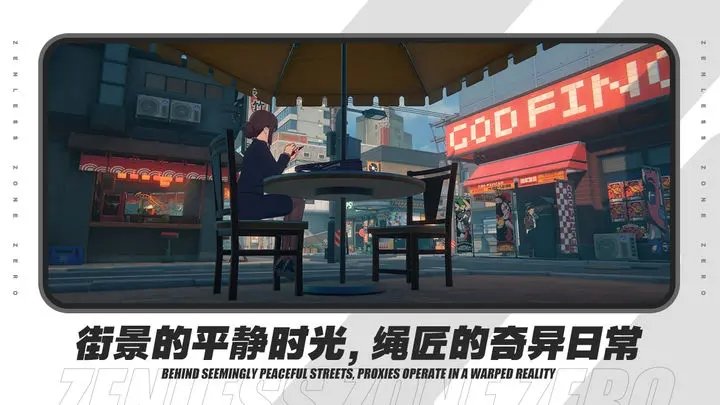 绝区零测试服免费版