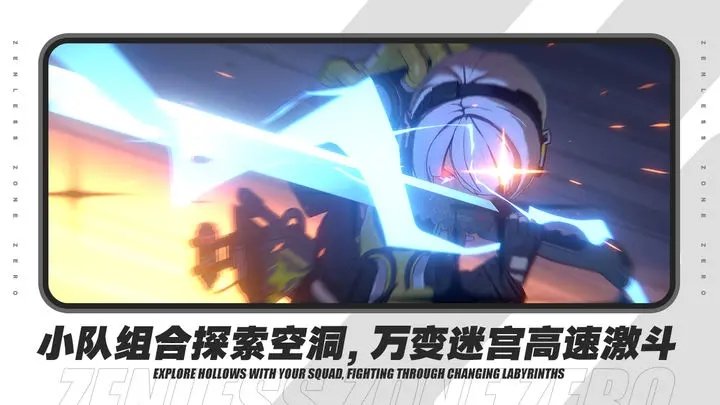 绝区零测试服免费版