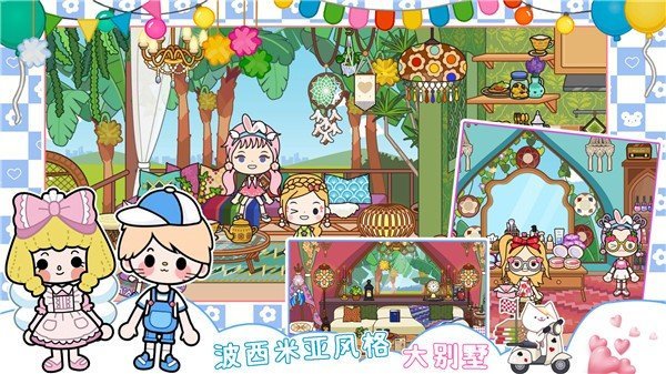 我的城市童话世界完整版.jpg