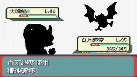 口袋妖怪光之魄作弊版