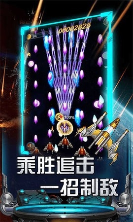 雷霆飞机大战无限钻石版
