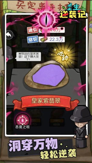 重生逆袭记免广告