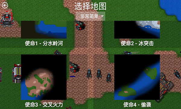 铁锈战争星空序曲无限金币