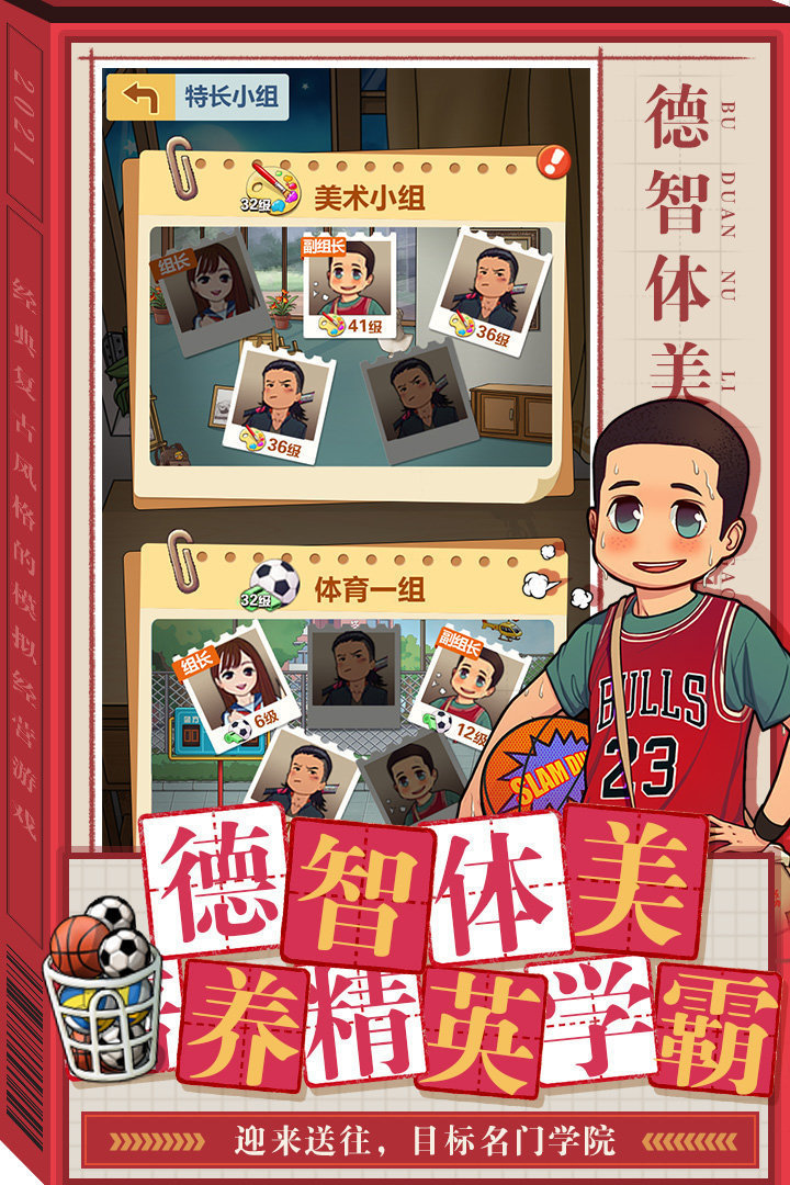 全民学霸内购免费版
