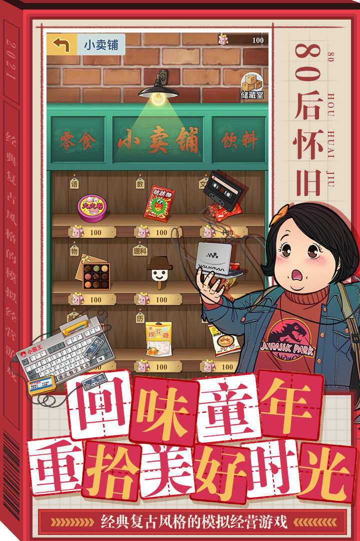 全民学霸内购免费版