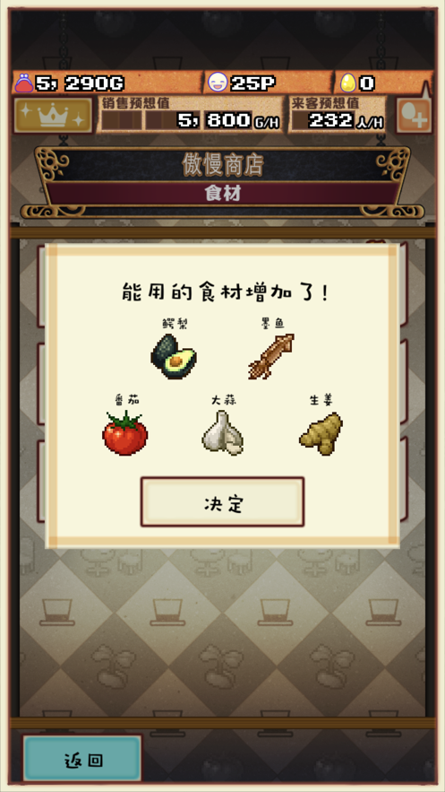 大繁盛饱腹市场2汉化版.png