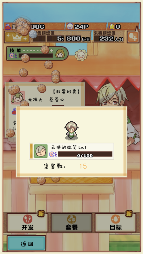 大繁盛饱腹市场2汉化版.png