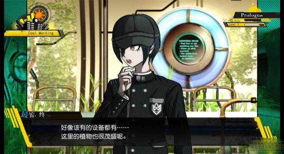 弹丸论破v3中文版.jpg