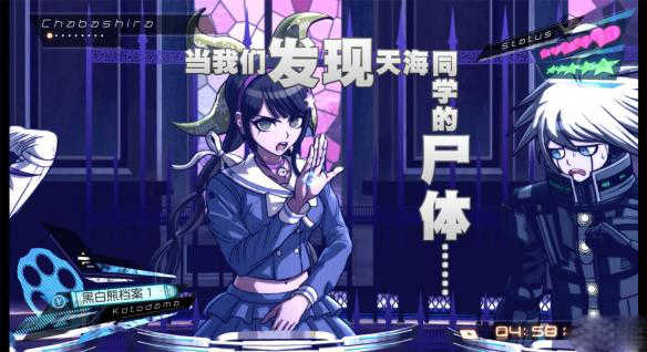 弹丸论破v3中文版.jpg