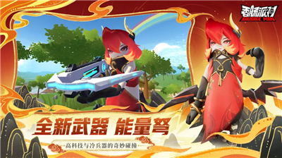 香肠派对国际服2024.png