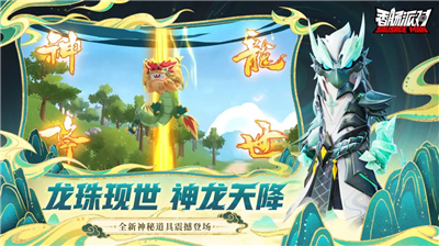 香肠派对国际服2024