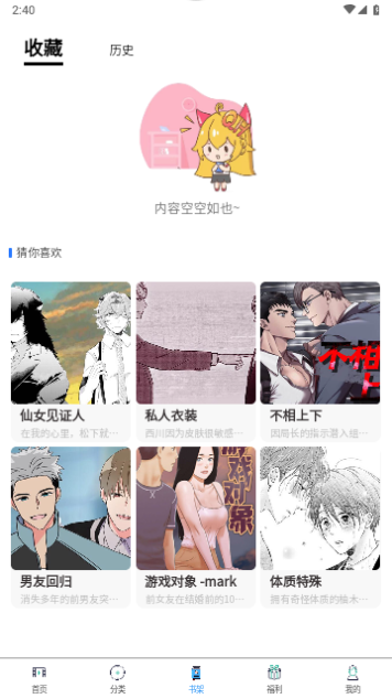 喵乐漫画