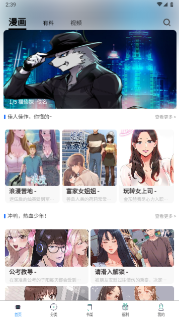 喵乐漫画