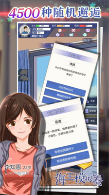 海王模拟器无限金币免广告