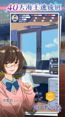 海王模拟器无限金币免广告.png