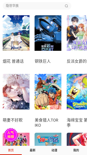 玛奇漫画