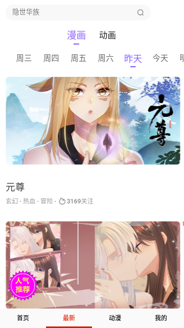 玛奇漫画