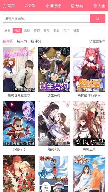 漫画经