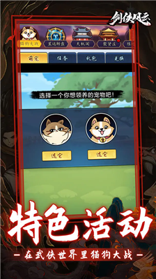 剑侠风云内购版.png