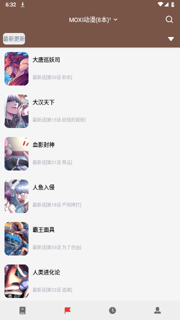 有马漫画