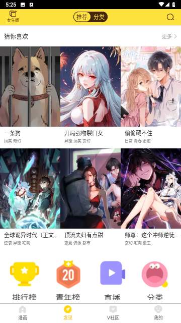 歪果仁漫画
