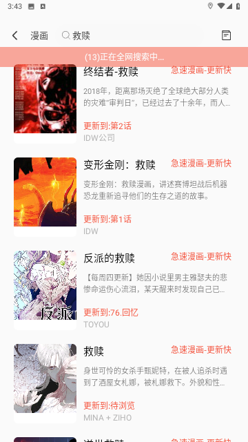 狮城漫画