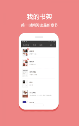 微微小说旧版本