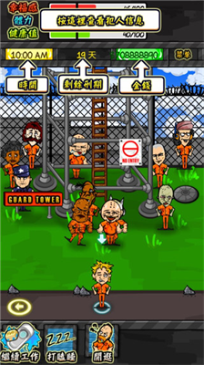 监狱人生内置修改器.png 监狱人生内置修改器.png