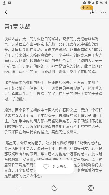 笔阅追书