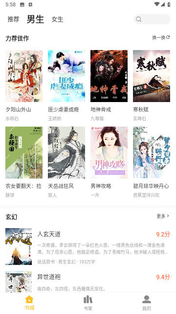 二狗小说