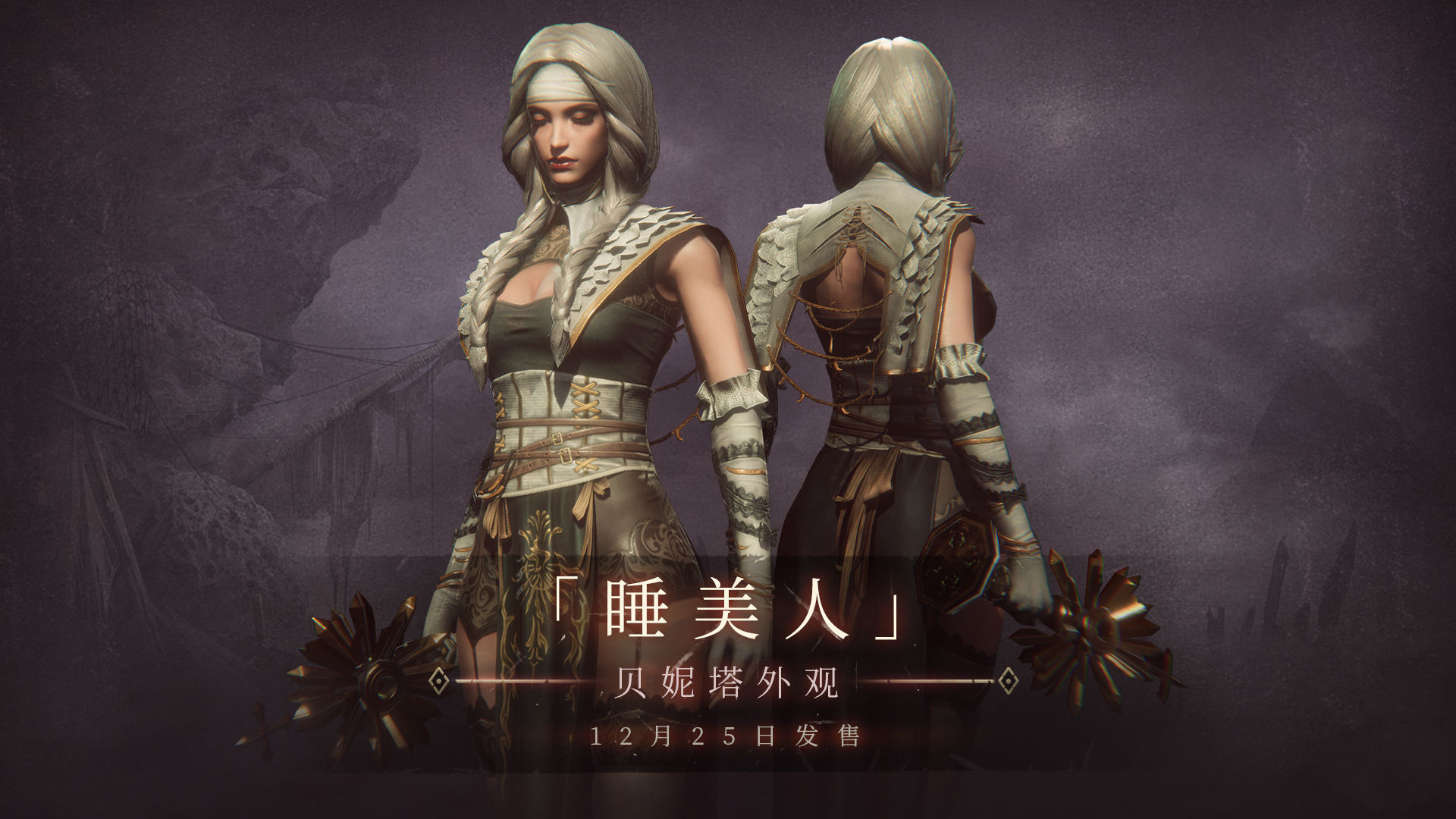 帕斯卡契约全dlc版