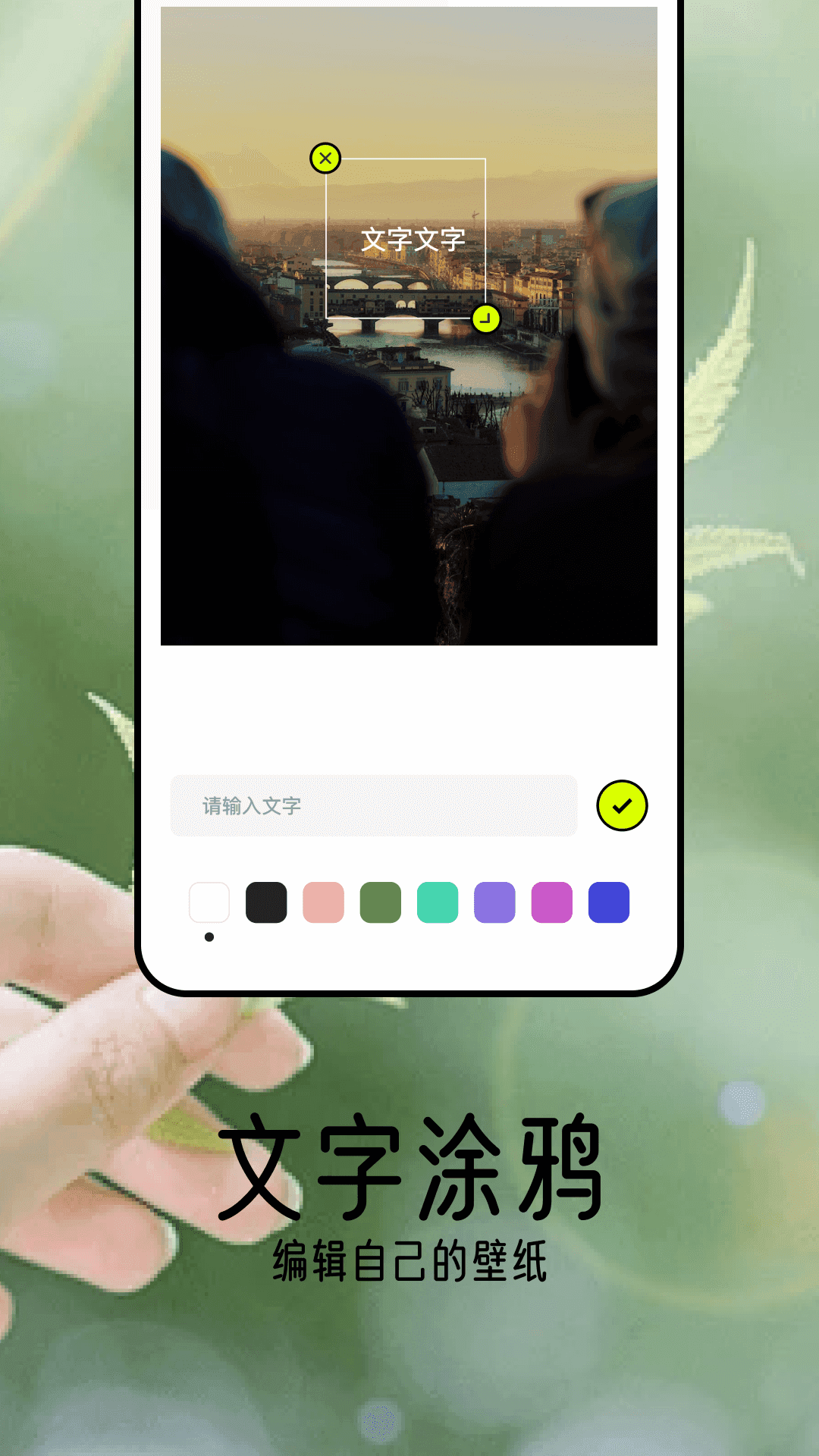 倾心壁纸