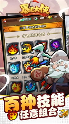 暴走大侠gm版.png